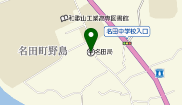名田郵便局の地図画像