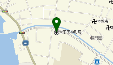 米子天神町郵便局の地図画像