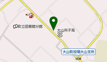 大山所子郵便局の地図画像