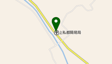 上私都簡易郵便局の地図画像
