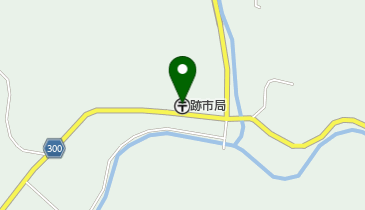 跡市郵便局の地図画像