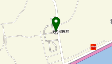 秋鹿郵便局の地図画像