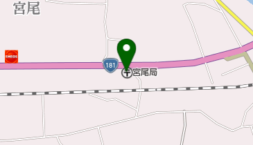 宮尾郵便局の地図画像