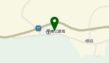 東三原郵便局の地図画像