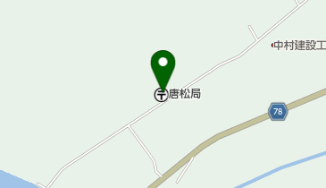 唐松郵便局の地図画像