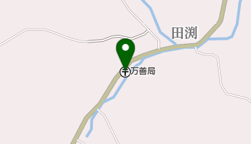 万善郵便局の地図画像