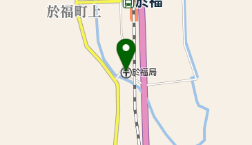 於福郵便局の地図画像