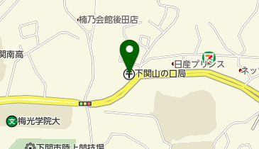 下関山の口郵便局の地図画像