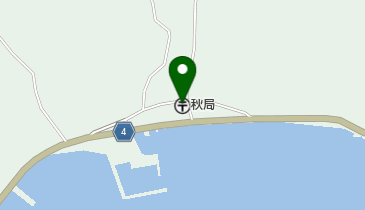 秋郵便局の地図画像