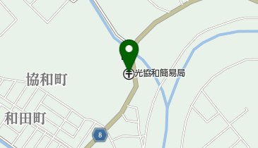 光協和簡易郵便局の地図画像