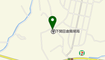 下関田倉簡易郵便局の地図画像
