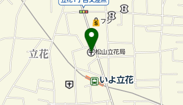 愛媛県松山市立花の郵便局一覧 Navitime 愛媛県松山市立花の郵便局一覧 Navitime