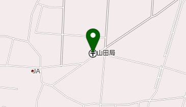 山田郵便局の地図画像
