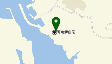 徳島県阿南市の郵便局一覧 - NAVITIME