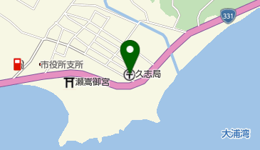 久志郵便局の地図画像