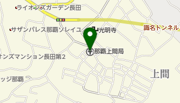 那覇上間郵便局の地図画像
