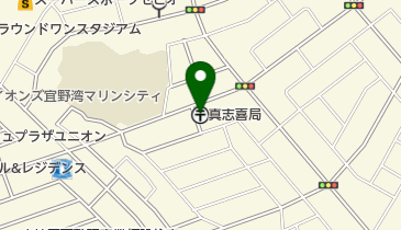 真志喜郵便局の地図画像