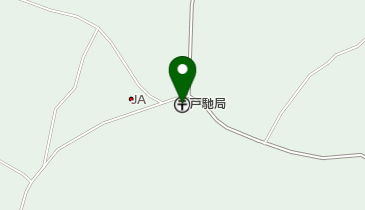 戸馳郵便局の地図画像