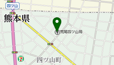 荒尾四ツ山郵便局の地図画像