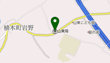 山東郵便局の地図画像