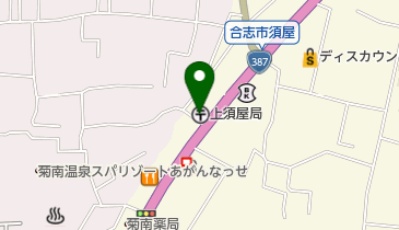 熊本県合志市の郵便局一覧 - NAVITIME