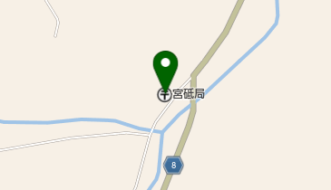 宮砥郵便局の地図画像