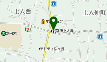 別府上人郵便局の地図画像