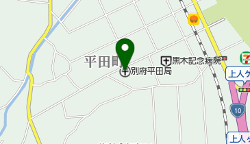 別府平田郵便局の地図画像