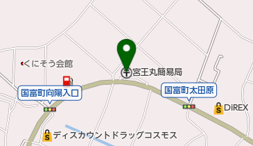 宮王丸簡易郵便局の地図画像