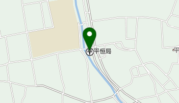平恒郵便局の地図画像