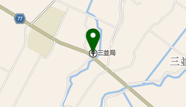 三並郵便局の地図画像
