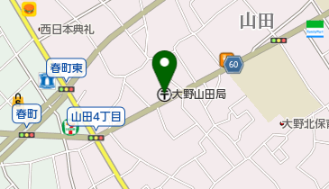 大野山田郵便局の地図画像