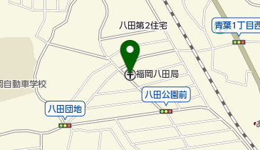福岡八田郵便局の地図画像