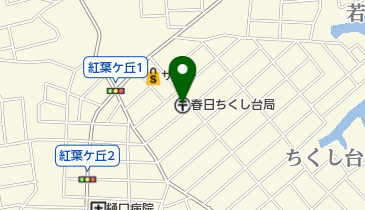 春日ちくし台郵便局の地図画像