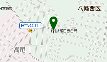 折尾日吉台郵便局の地図画像