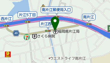 福岡南片江郵便局の地図画像