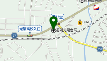 福間光陽台郵便局の地図画像