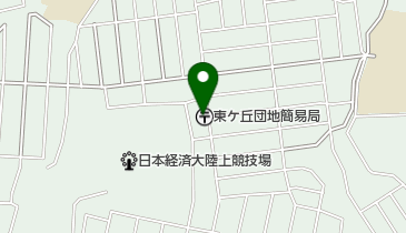 東ヶ丘団地簡易郵便局の地図画像