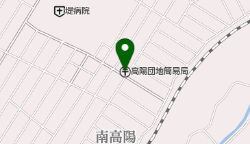 高陽団地簡易郵便局の地図画像