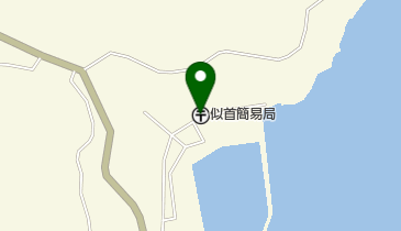 似首簡易郵便局の地図画像