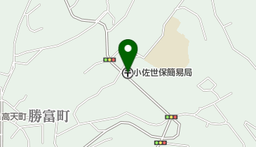 小佐世保簡易郵便局の地図画像