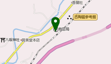 有田郵便局の地図画像