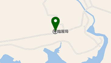 塩屋郵便局の地図画像