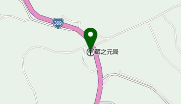 蔵之元郵便局の地図画像