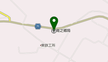 南之郷郵便局の地図画像