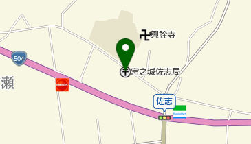 宮之城佐志郵便局の地図画像