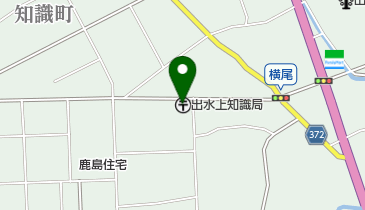 出水上知識郵便局の地図画像