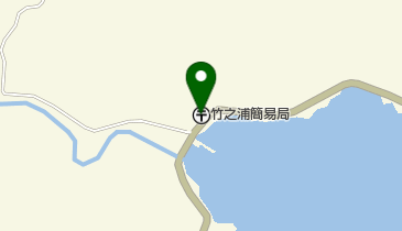 竹之浦簡易郵便局の地図画像