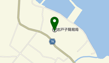 志戸子簡易郵便局の地図画像