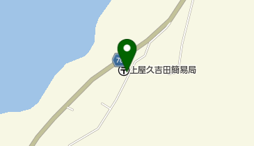 上屋久吉田簡易郵便局の地図画像
